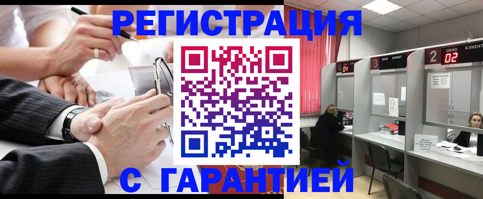 купить прописку в Невеле