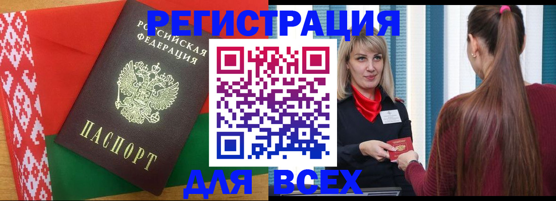 временная регистрация собственник в Невеле